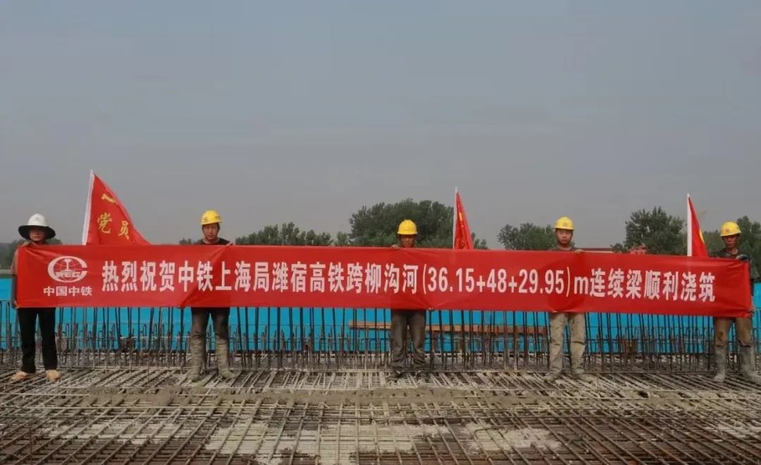 潍宿高铁临沂段首个连续梁成功浇筑