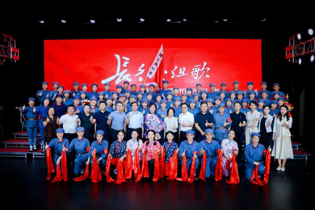 万里长征歌犹在 携手共建再出发：《长征组歌》专场音乐党课顺利举办