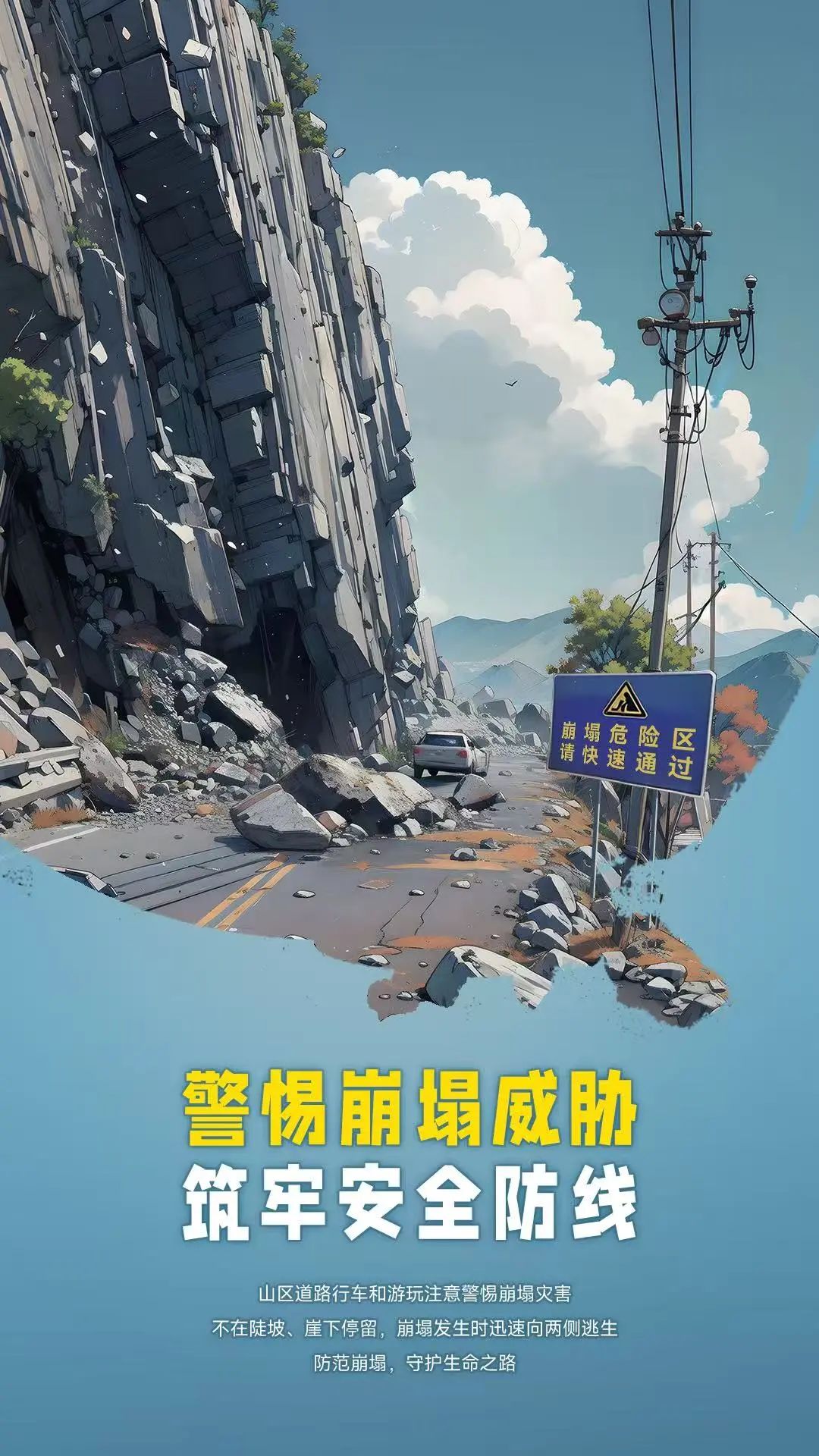 节日期间山区多阵雨，北京市规划自然资源委提醒广大市民朋友