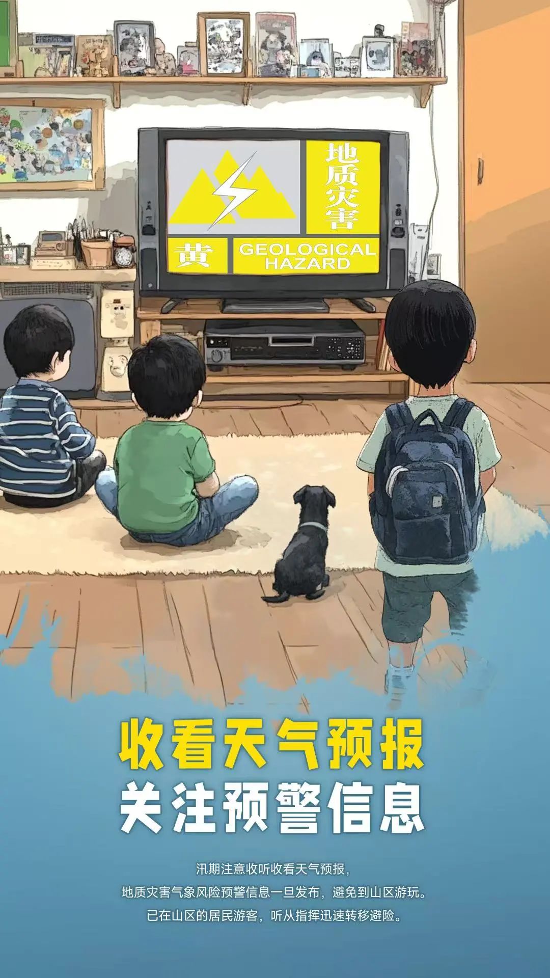 节日期间山区多阵雨，北京市规划自然资源委提醒广大市民朋友
