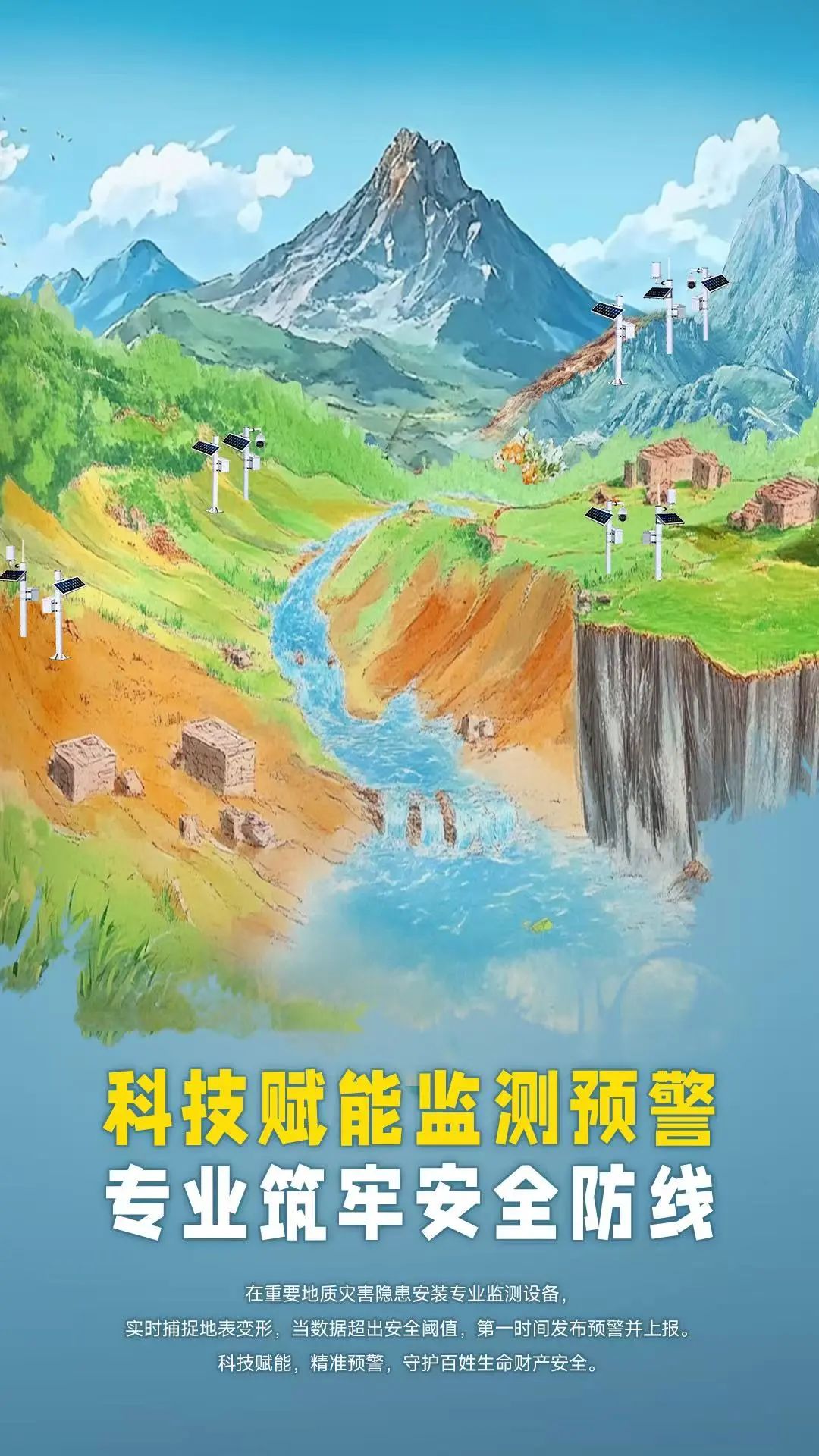 节日期间山区多阵雨，北京市规划自然资源委提醒广大市民朋友