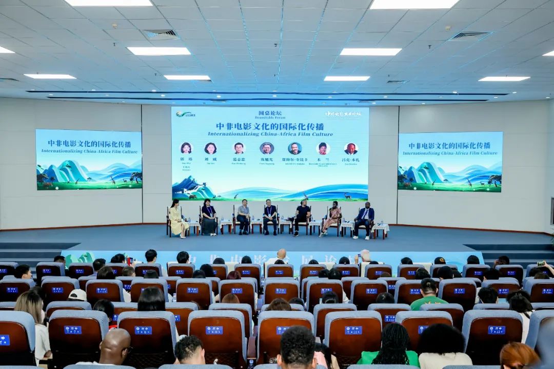 中非电影发展论坛在湘潭大学举行