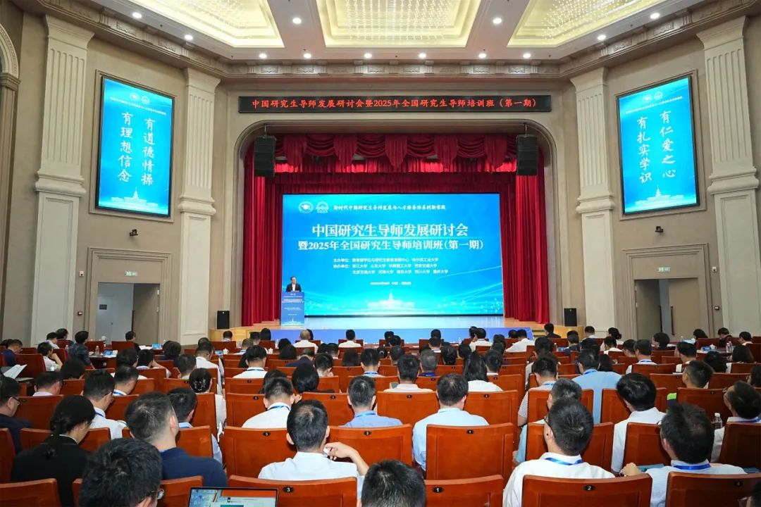 哈工大牵头！“中国研究生导师发展共同体”成立