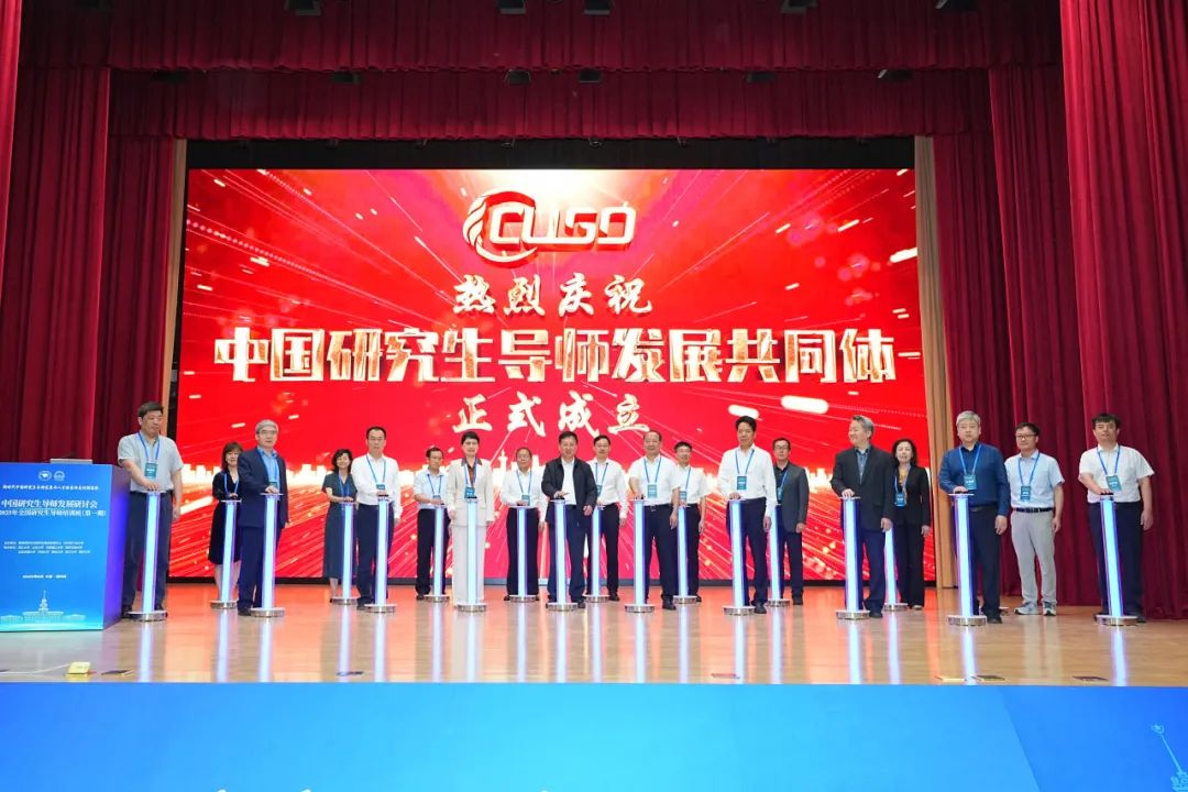 哈工大牵头！“中国研究生导师发展共同体”成立