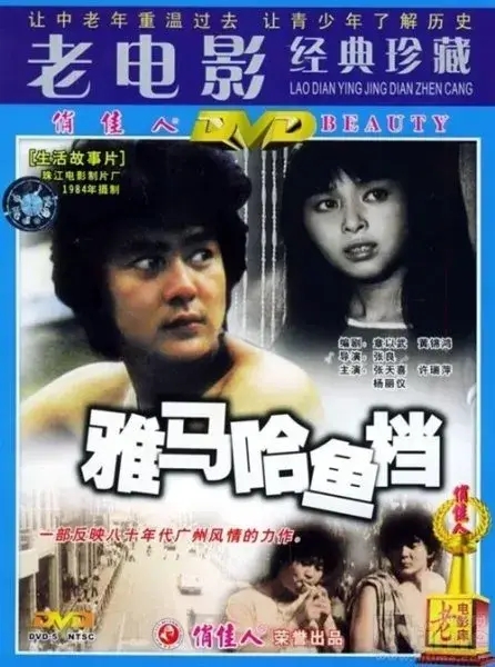 张良：七十载光影路，赤子心向人民