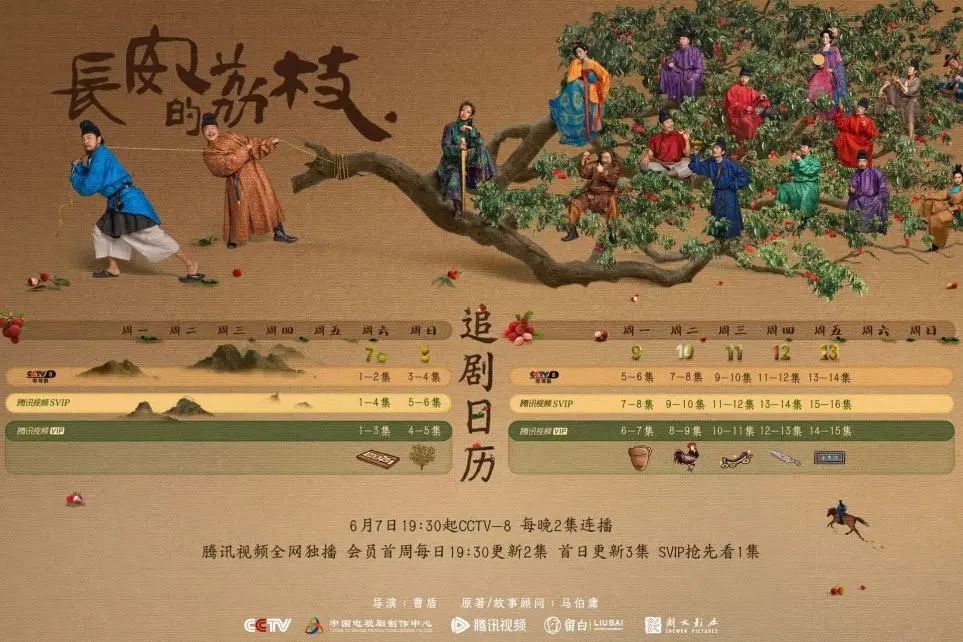 《长安的荔枝》爆了，长安的同款竟然在宁波！