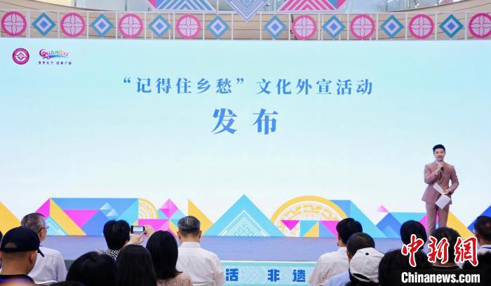 广西启动“记得住乡愁”文化外宣活动