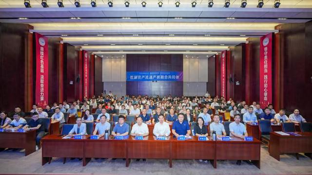 数据资产流通产教融合共同体在郑州财税金融职业学院成立