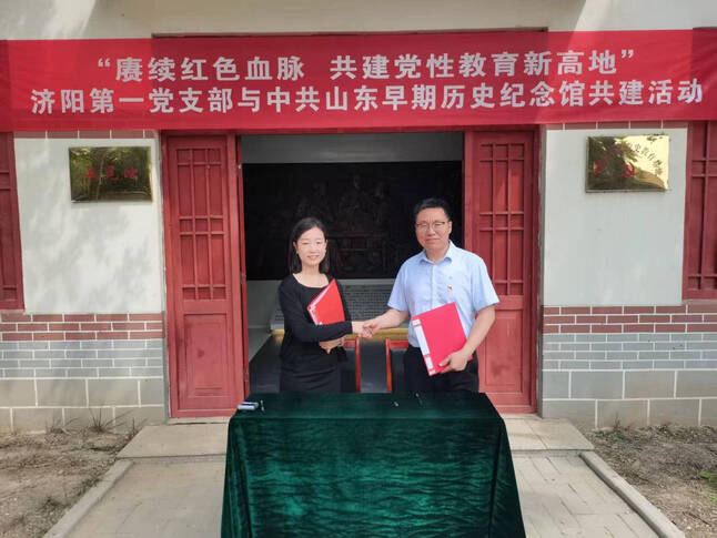 中共山东早期历史纪念馆与济阳区党史展览馆战略签约