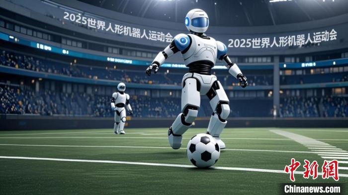 （活力中国调研行）海内外团队竞相报名2025世界人形机器人运动会