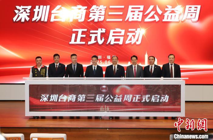 深圳台商协会在全国各地捐建30所希望小学