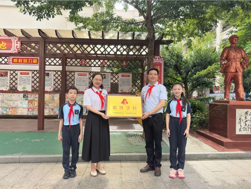 南宁市桂雅路小学获授“雷锋学校”