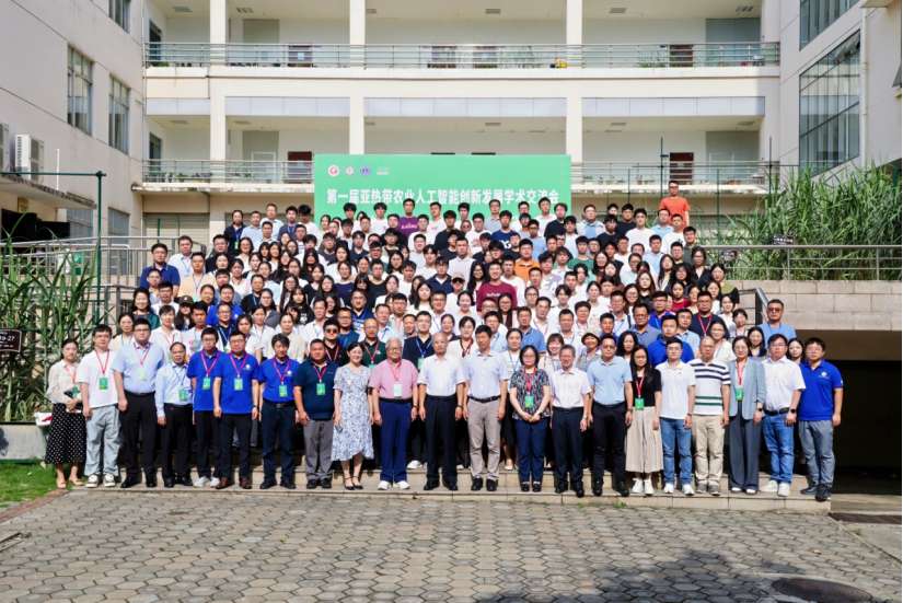 亚热带农业人工智能创新发展学术交流会在广西大学举行