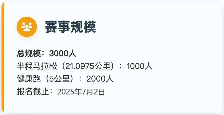 奔跑在祖国最西端，感受帕米尔高原的壮美｜“新疆是个好地方”2025“中国西极”乌恰县半程马拉松7月6日开跑