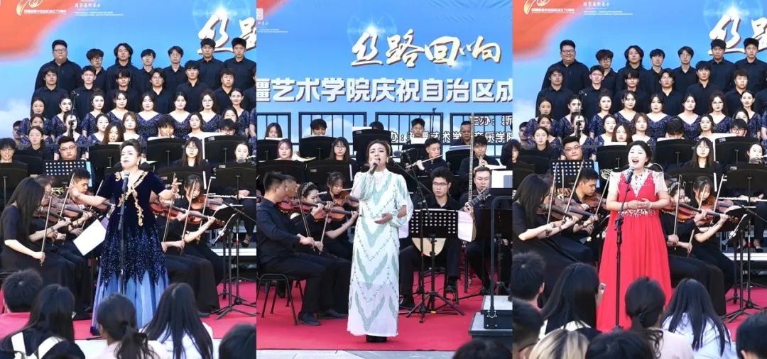 2025新疆网络文化系列主题活动：丝路回响 天山放歌——新疆艺术学院庆祝新疆维吾尔自治区成立70周年交响音乐会奏响时代华章！