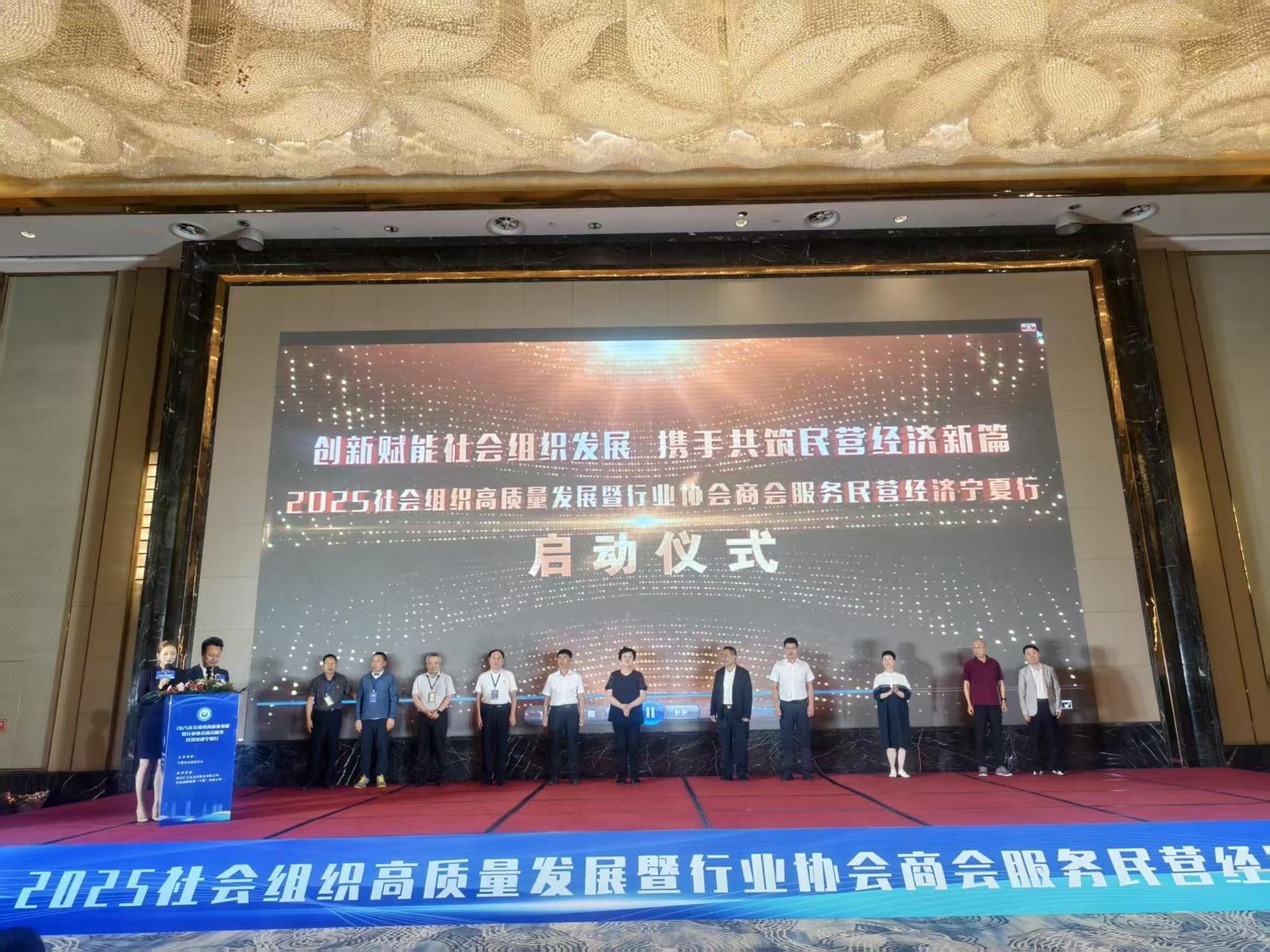 10省区社会组织齐聚宁夏共商高质量发展