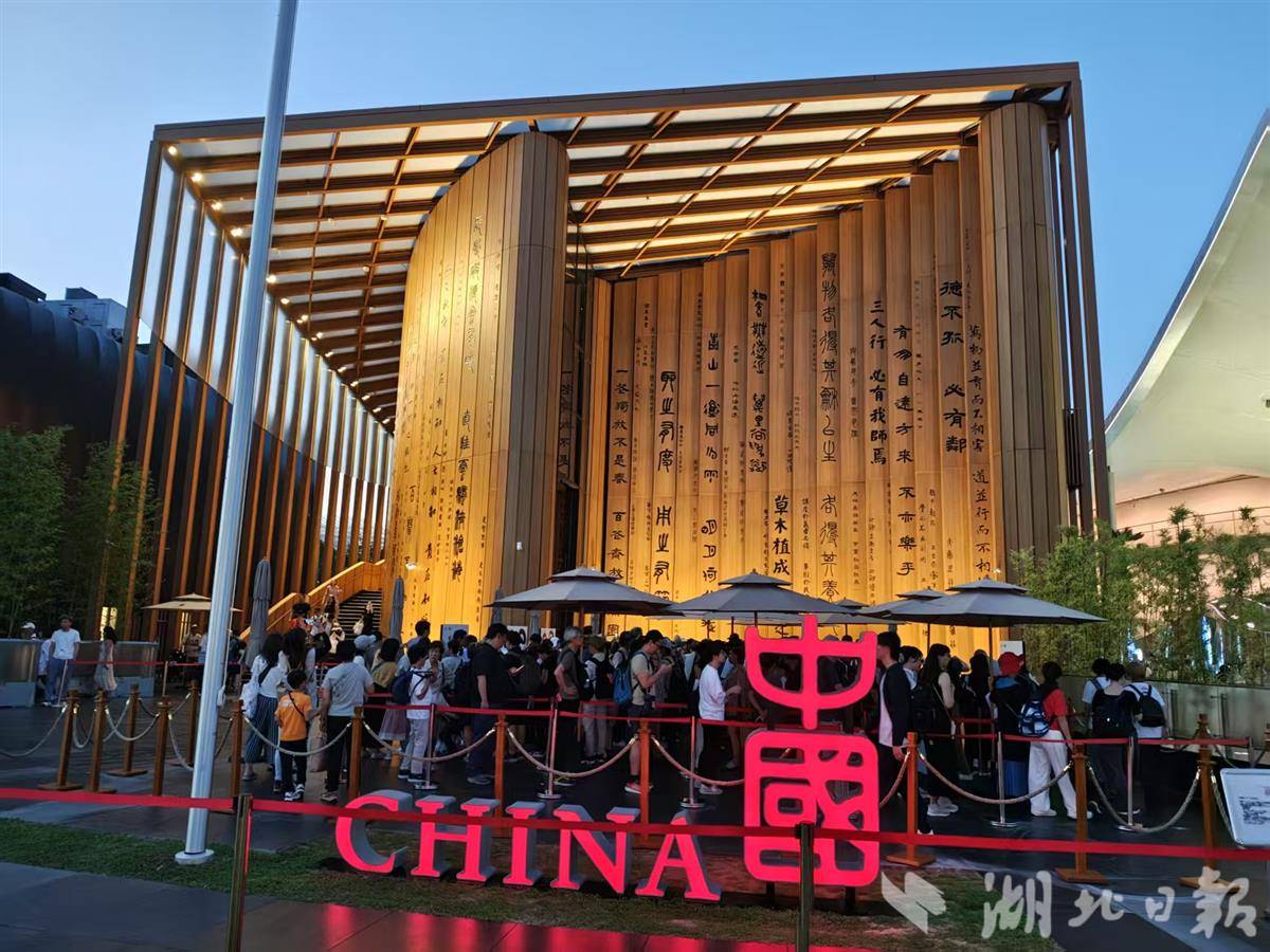 2025年大阪世博会中国馆湖北活动周开幕