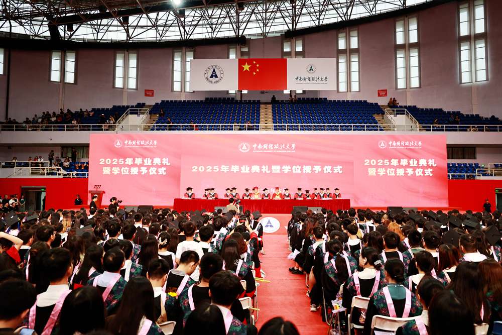 中南财经政法大学2025年毕业典礼举行