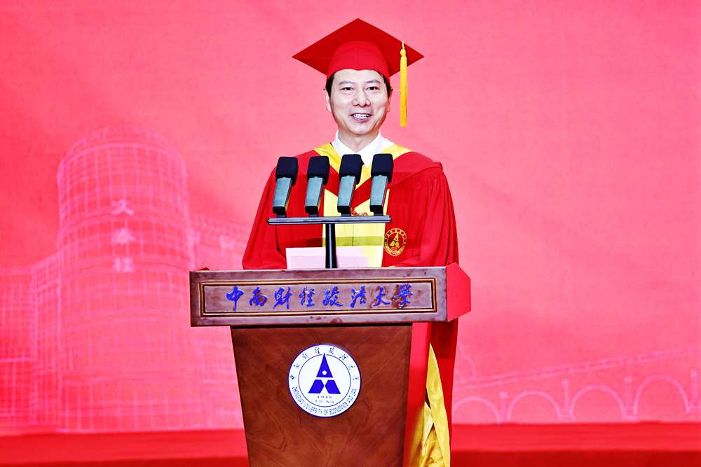 中南财经政法大学2025年毕业典礼举行
