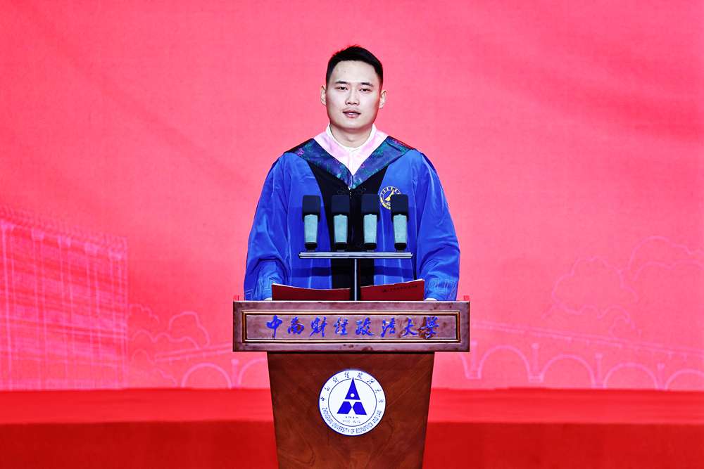 中南财经政法大学2025年毕业典礼举行