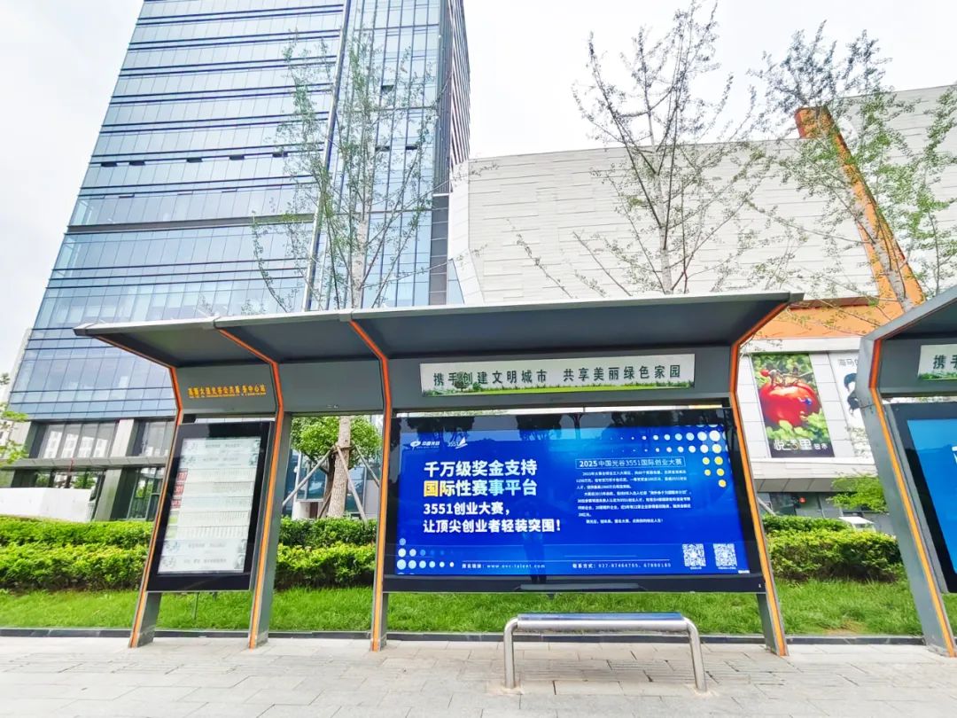 全城刷屏！光谷把城市变成3551创业赛事舞台，就等你登场！