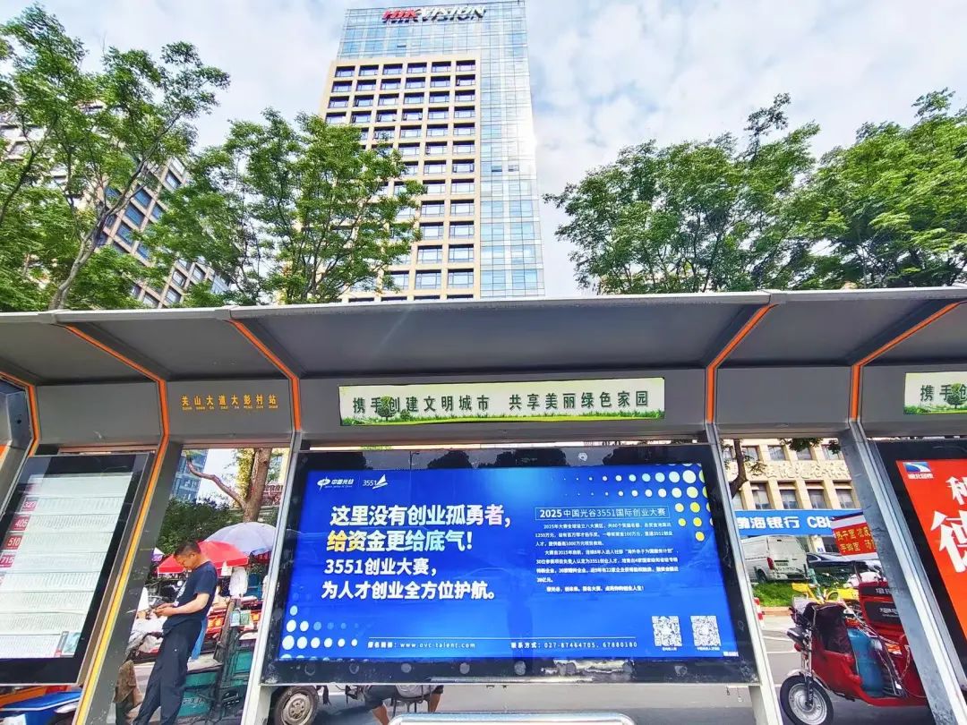 全城刷屏！光谷把城市变成3551创业赛事舞台，就等你登场！