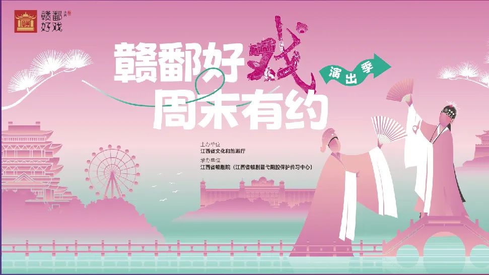 聚焦“九艺节” | 倒计时一天！第九届江西艺术节活动指南发布！