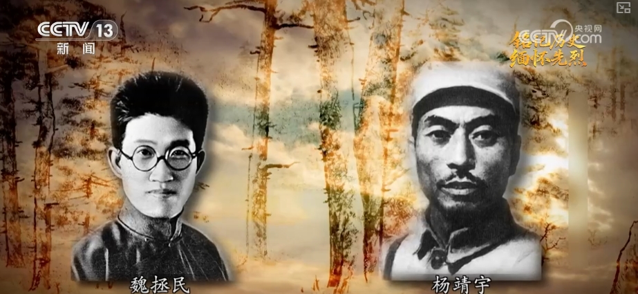 岁月不曾模糊英雄身影 白山黑水间铸就中国人挺立的精神丰碑