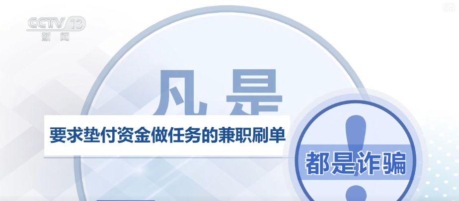 万变不离其宗 牢记防骗“关键词”远离电诈 | 反诈必修课↓