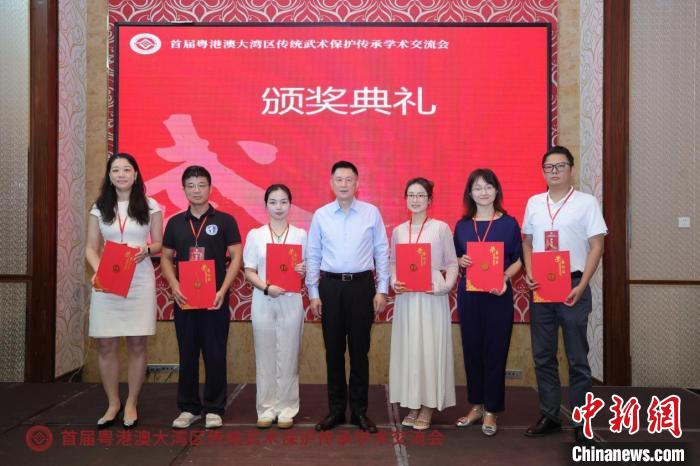 首届粤港澳大湾区传统武术学术交流会在肇庆举办