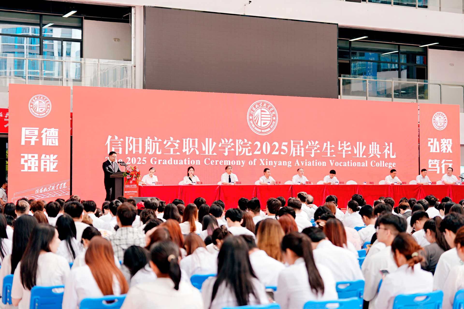 信阳航空职业学院2025届毕业典礼暨校园招聘双选会成功举办
