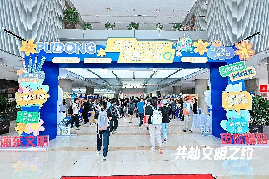 艺术赋能+全民参与，上海浦东构建文体旅商融合新场景
