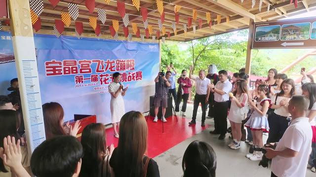 首届宝晶宫飞龙蹦极花式挑战赛引关注