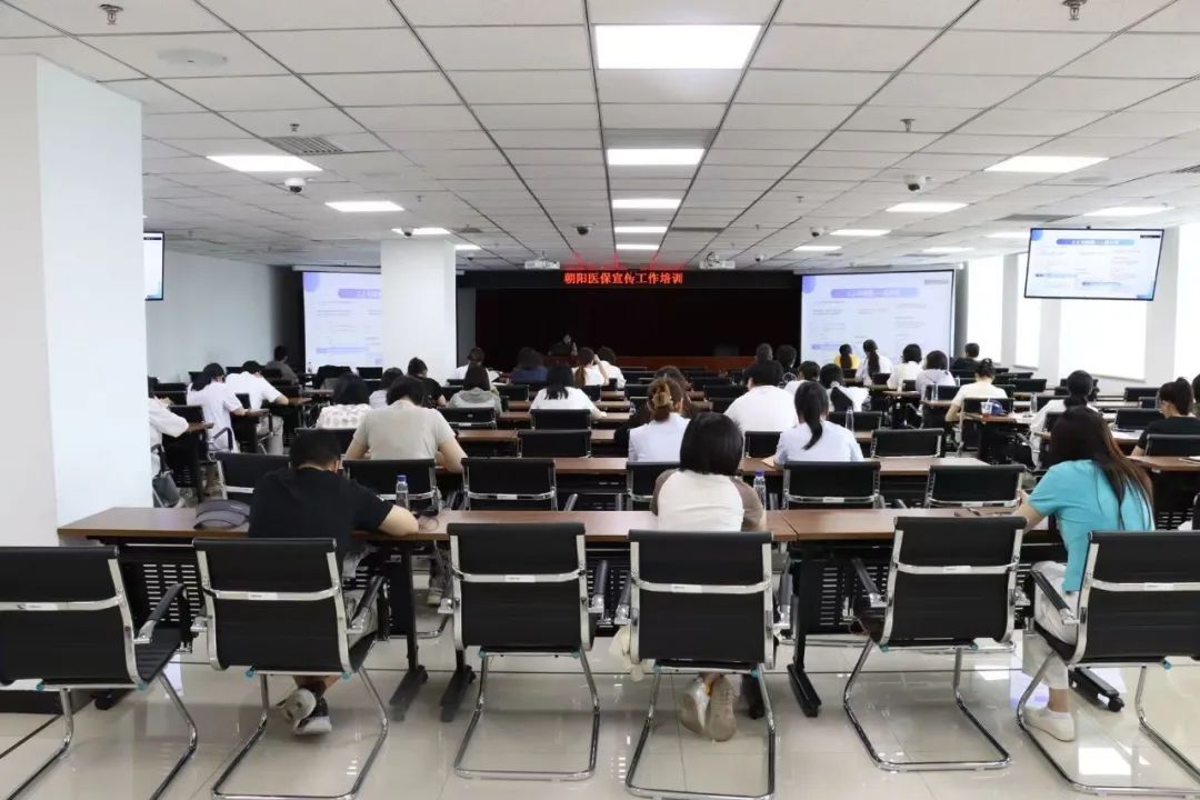 北京朝阳医保举办宣传工作专题培训 助力讲好医保惠民故事
