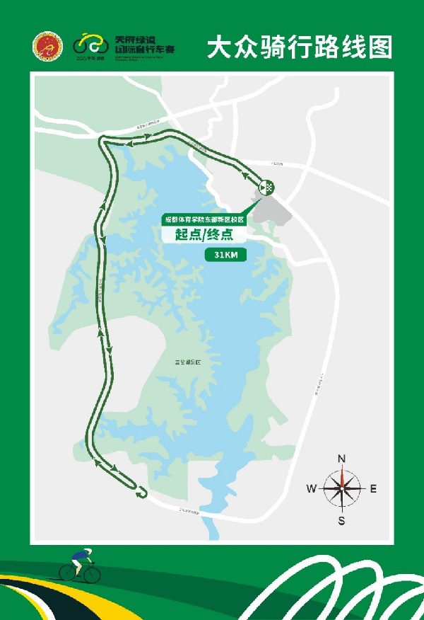 天府绿道国际自行车赛开赛在即 本周末这些地方将实施交通管制