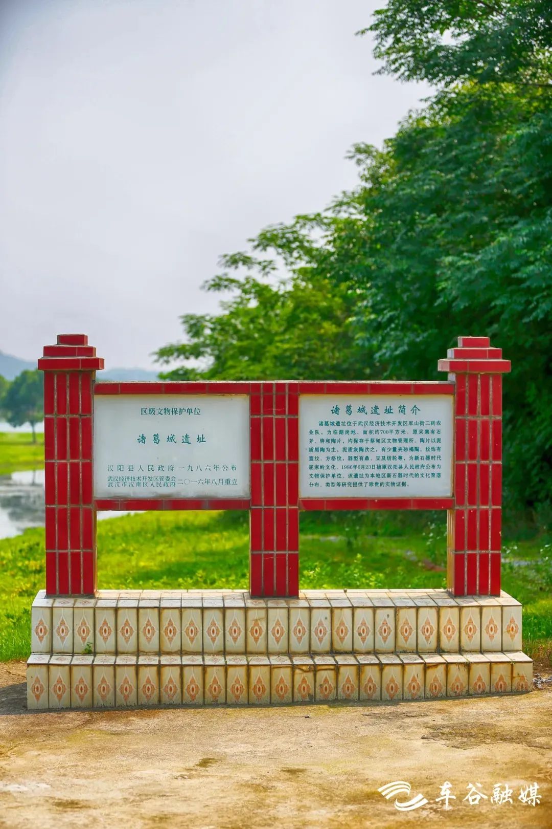 中国车谷再发现