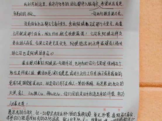 90 后 “阳光大姐” 郭倩楠：从单亲女孩到家政女王，她把苦难活成了光