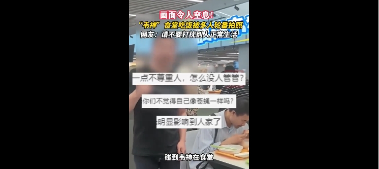 别把“韦东奕”们当“楚门”
