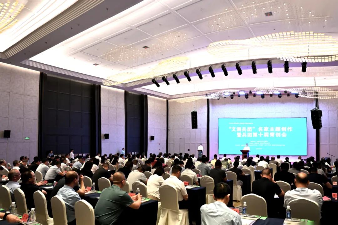 “文润兵团”名家主题创作暨兵团第十届青创会启动