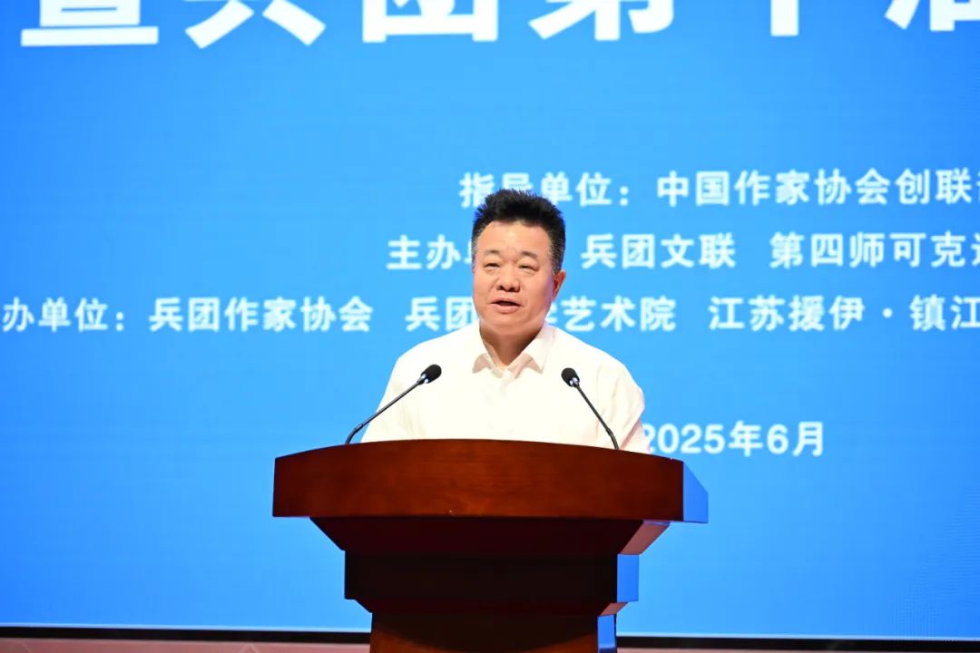 “文润兵团”名家主题创作暨兵团第十届青创会启动