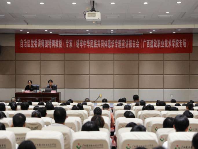广西建院：聚焦“四个度” 引领师生铸牢中华民族共同体意识