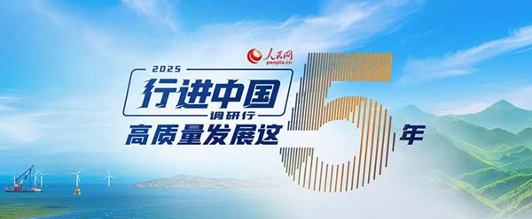 行进中国 | 数字技术让城市有“智”更有“质”