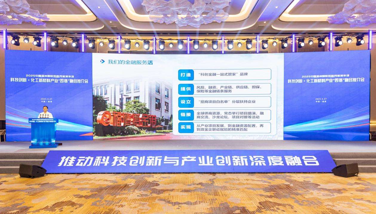 福建福清发布科技创新“1+6”三年行动方案
