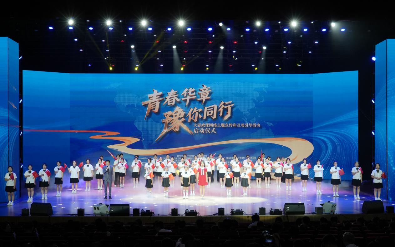 2025“青春华章·豫你同行”大思政课网络主题宣传和互动引导活动在学校启动