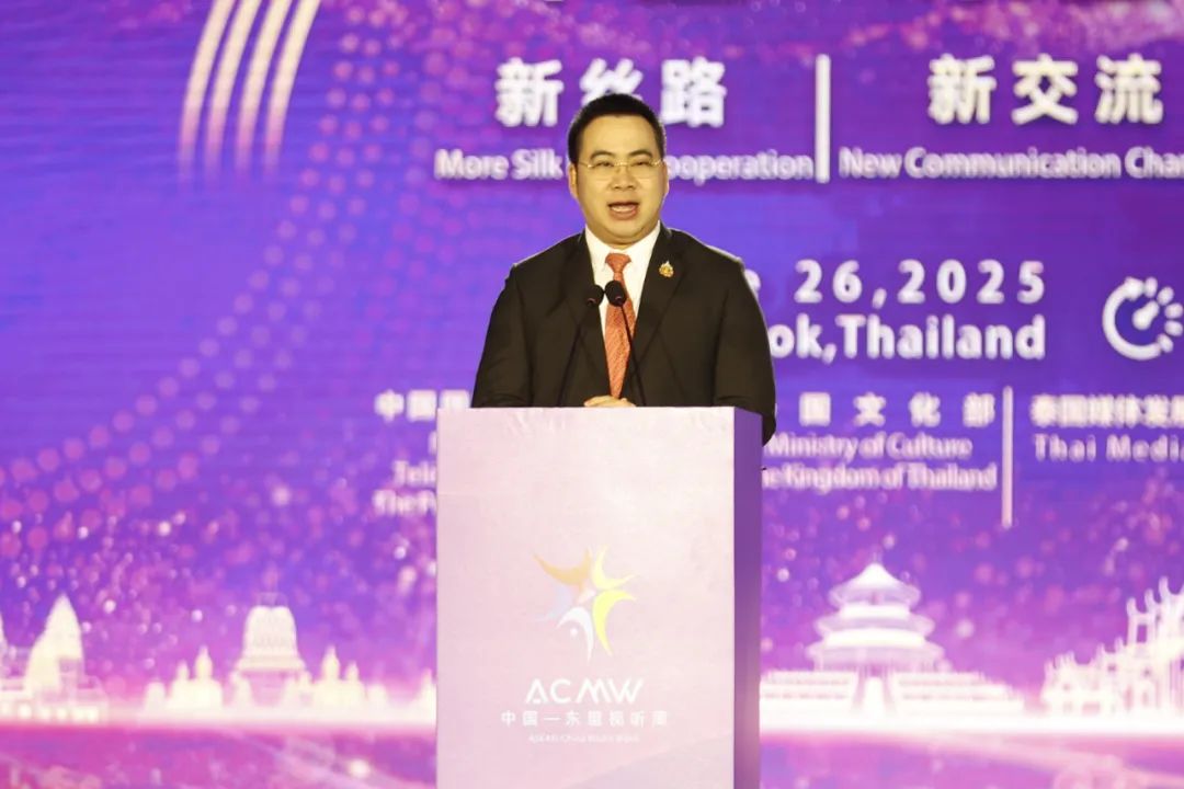 新丝路 新交流 新视听｜第七届中国—东盟视听周在泰国曼谷开幕