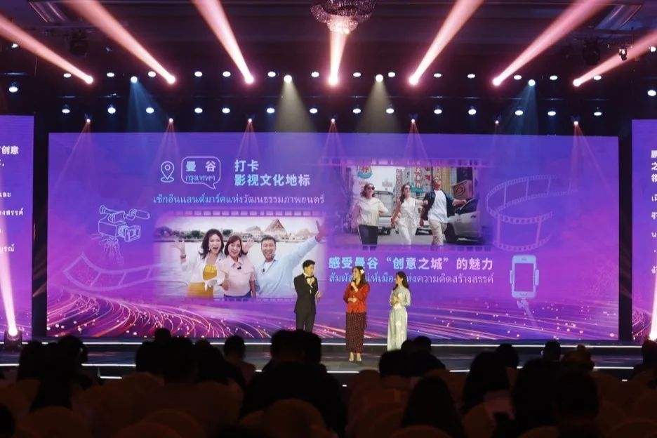 新丝路 新交流 新视听｜第七届中国—东盟视听周在泰国曼谷开幕