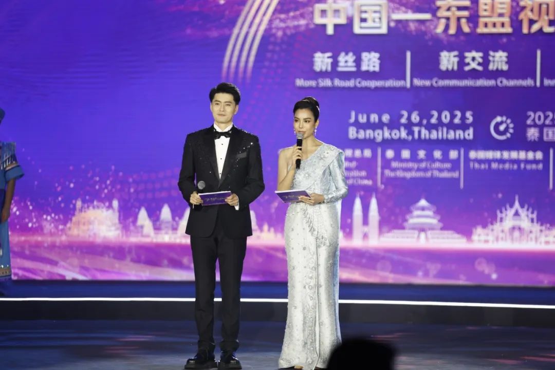 新丝路 新交流 新视听｜第七届中国—东盟视听周在泰国曼谷开幕