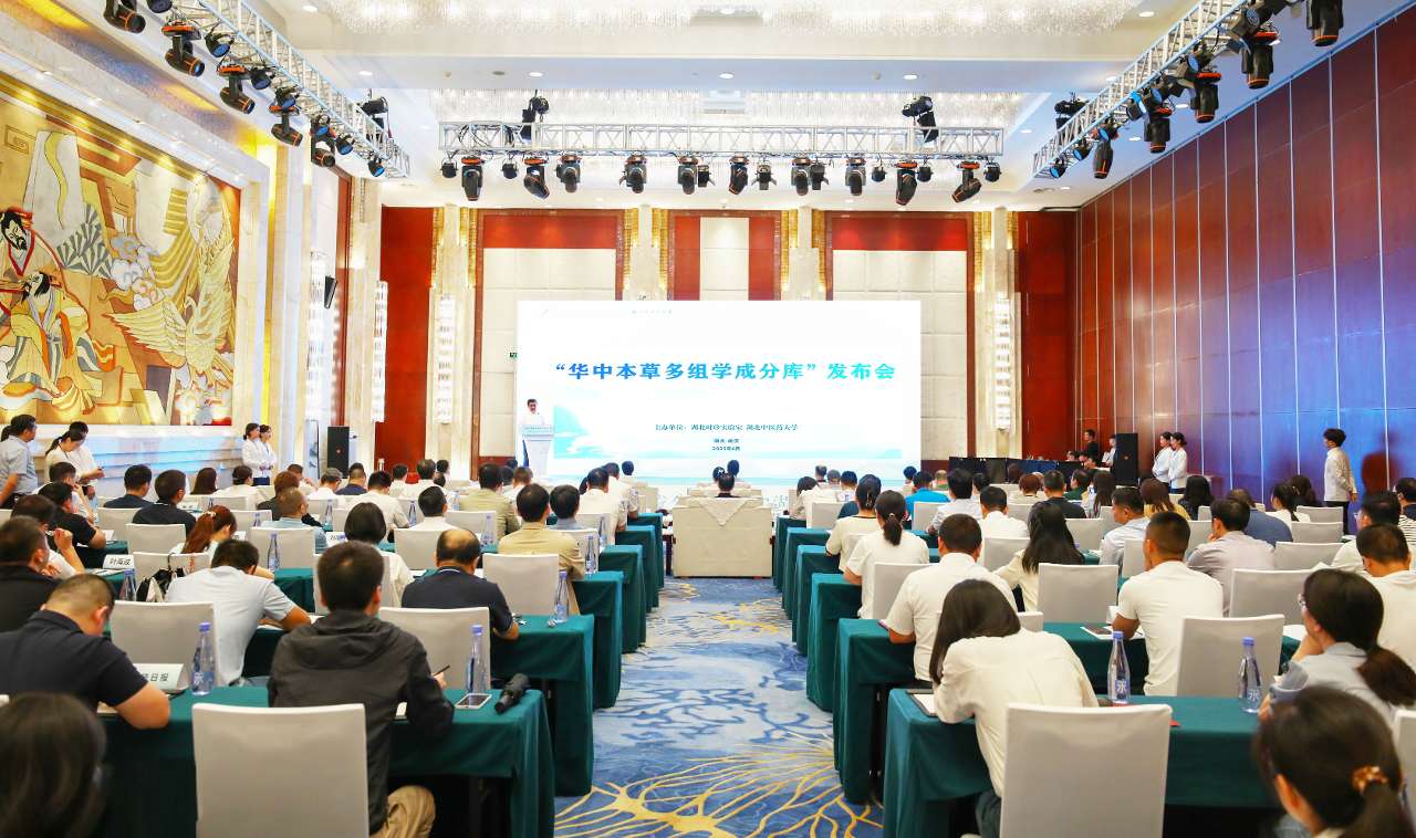湖北时珍实验室发布华中地区首个千万级本草多组学成分库