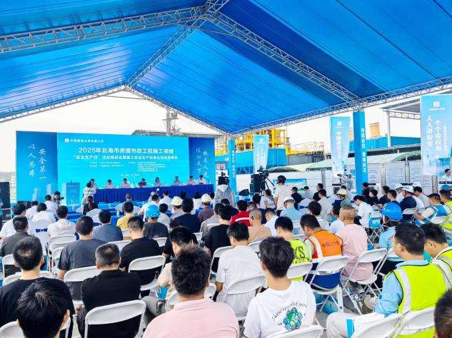 广西北海市开展房屋市政工程施工领域“安全生产月”活动推进会