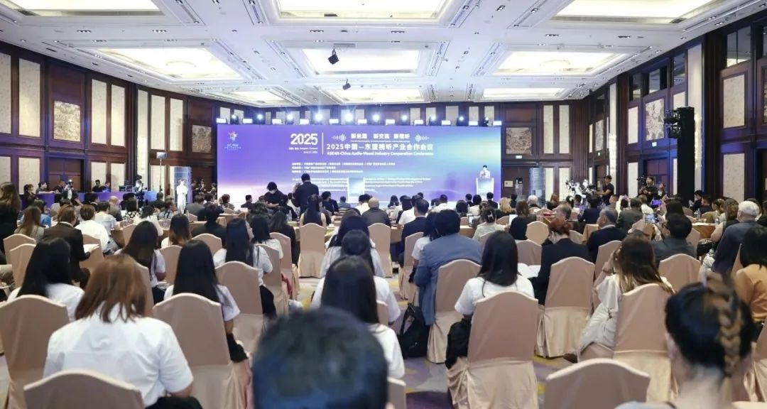 实现三个“首次”｜2025中国—东盟视听产业合作会议在泰国曼谷举办